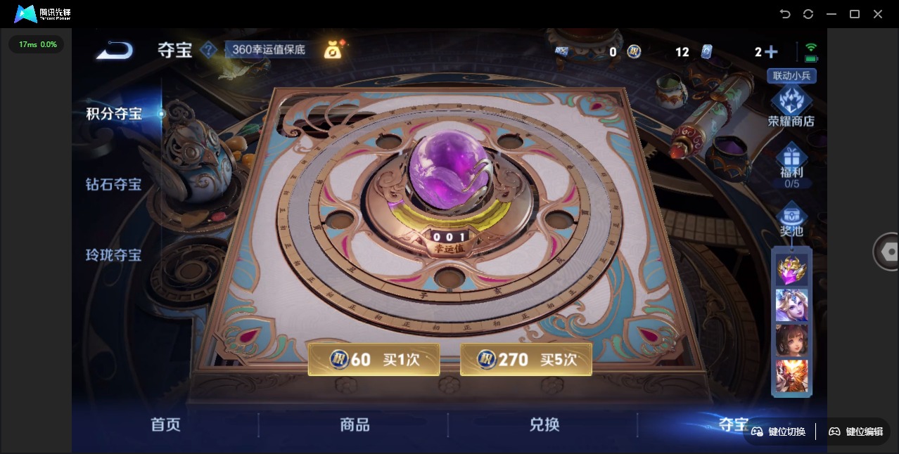 WZQM3295752王者荣耀账号详情图9
