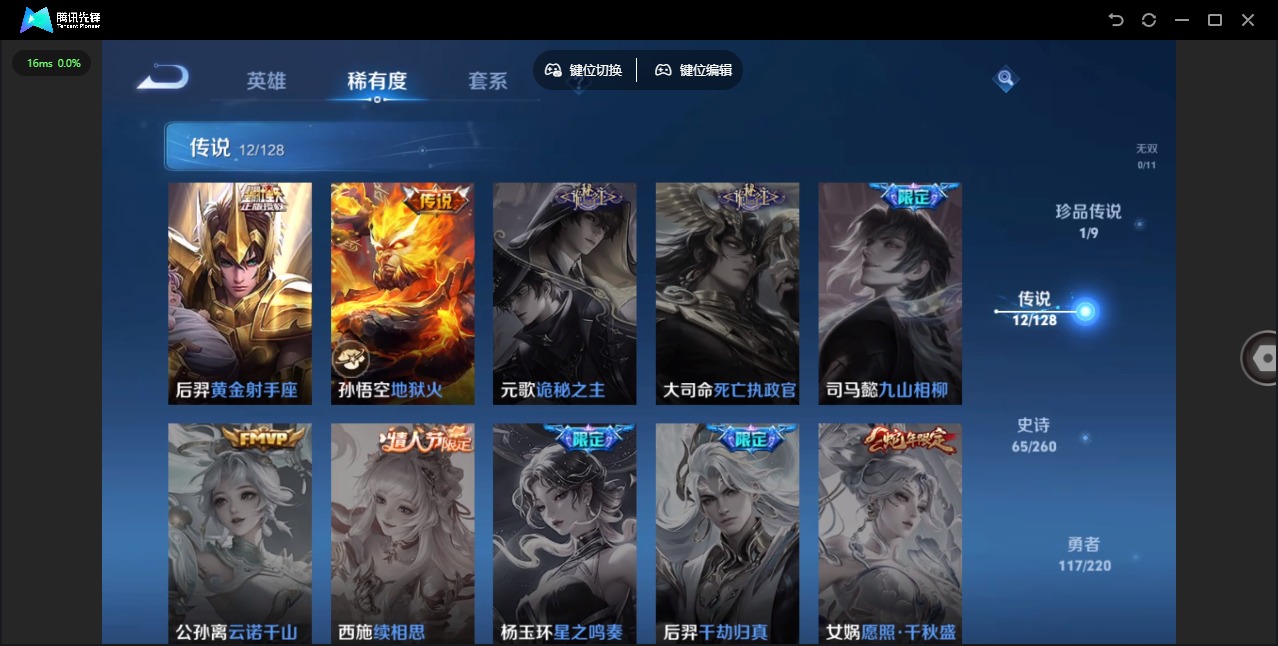 WZQM3295752王者荣耀账号详情图11