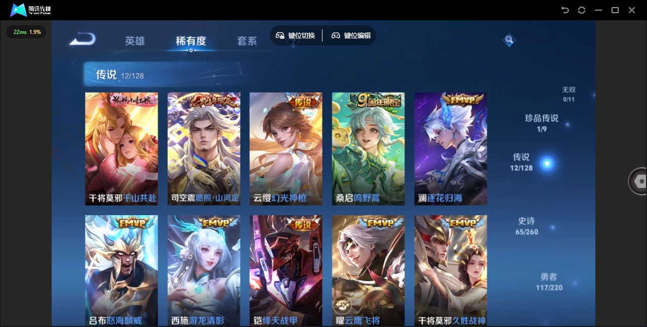 WZQM3295752王者荣耀账号详情图12
