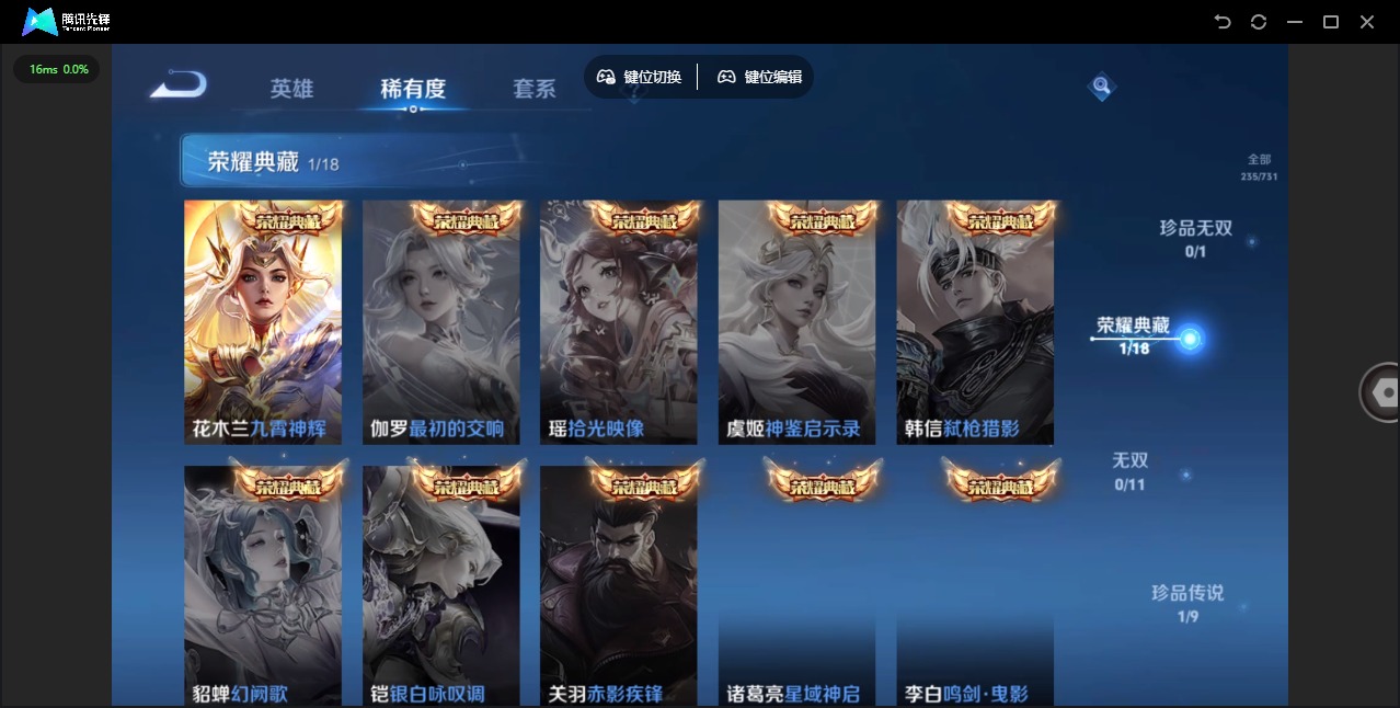 WZQM3295752王者荣耀账号详情图15