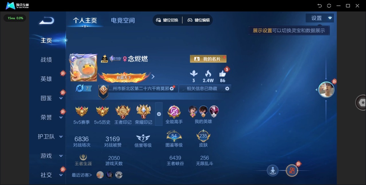 WZQM3295752王者荣耀账号详情图18