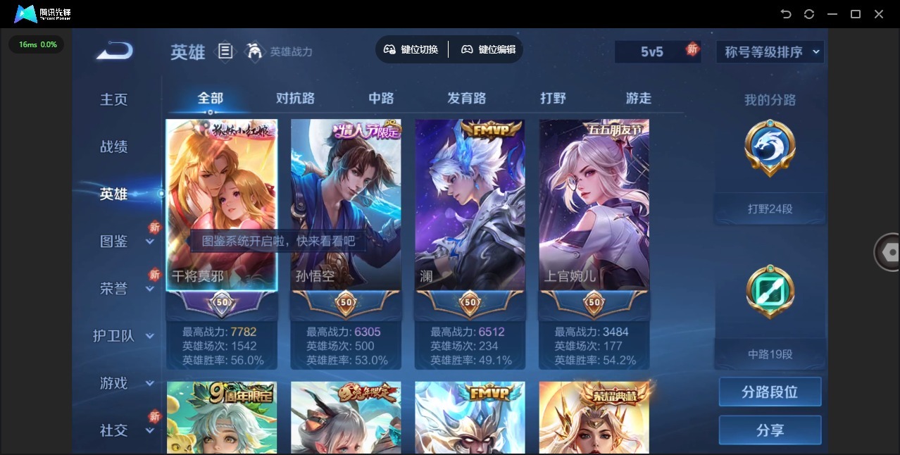 WZQM3295752王者荣耀账号详情图17