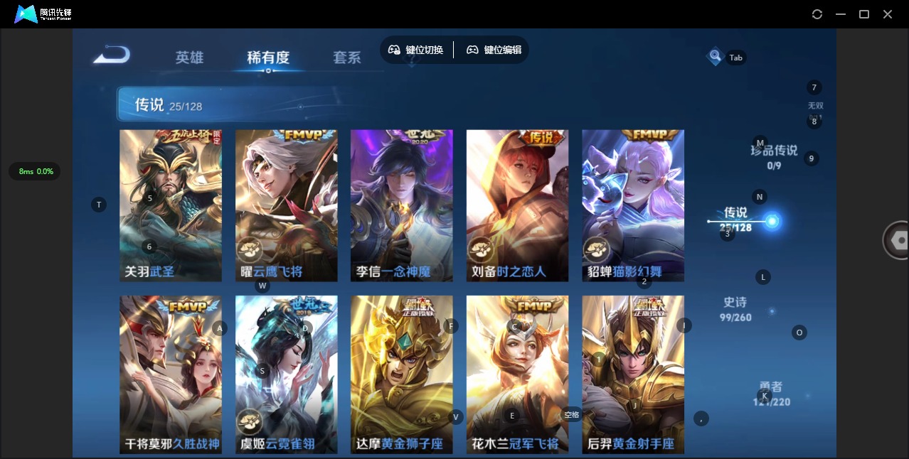 王者荣耀账号安卓QQ[12075159]V9 2典藏 25传说 126英雄 302皮肤 典藏英雄武则天 可修改实名 优质