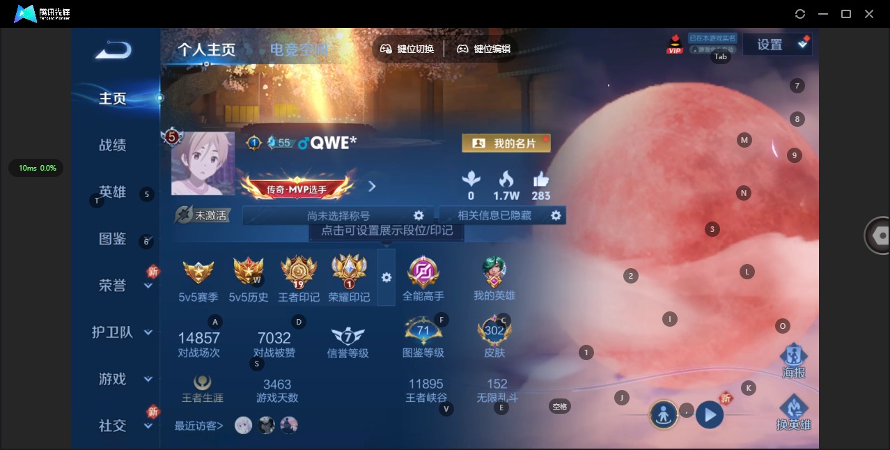 WZQM3295754王者荣耀账号详情图4
