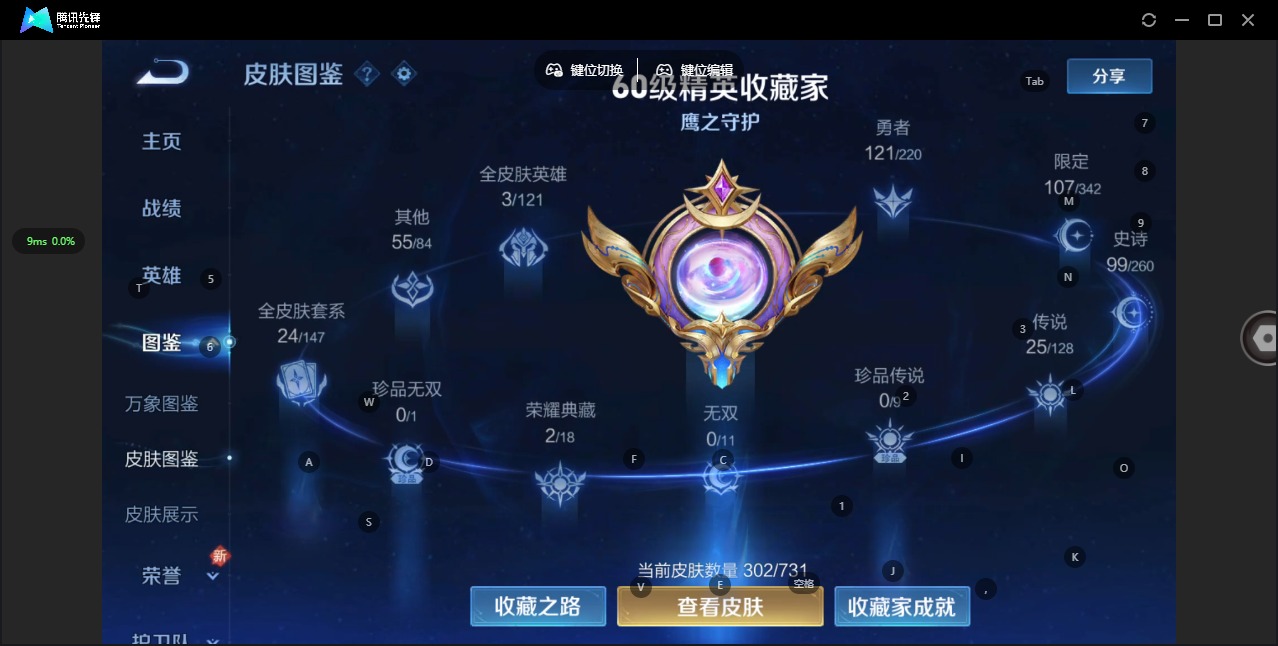 WZQM3295754王者荣耀账号详情图6