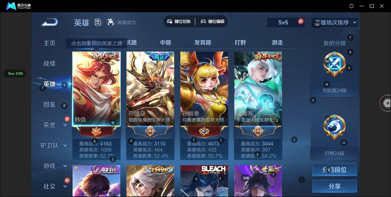 WZQM3295754王者荣耀账号详情图5
