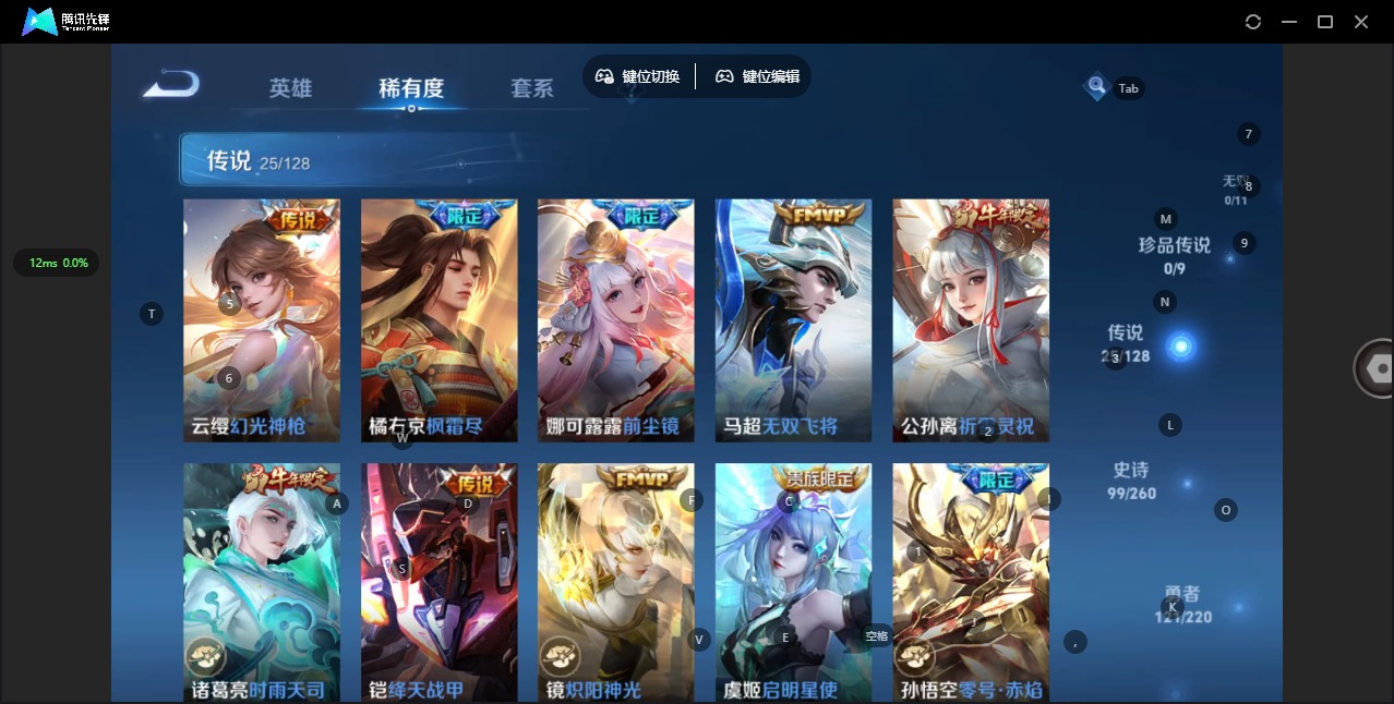 WZQM3295754王者荣耀账号详情图8