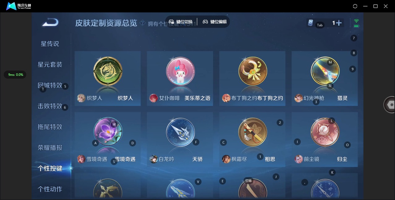 WZQM3295754王者荣耀账号详情图12