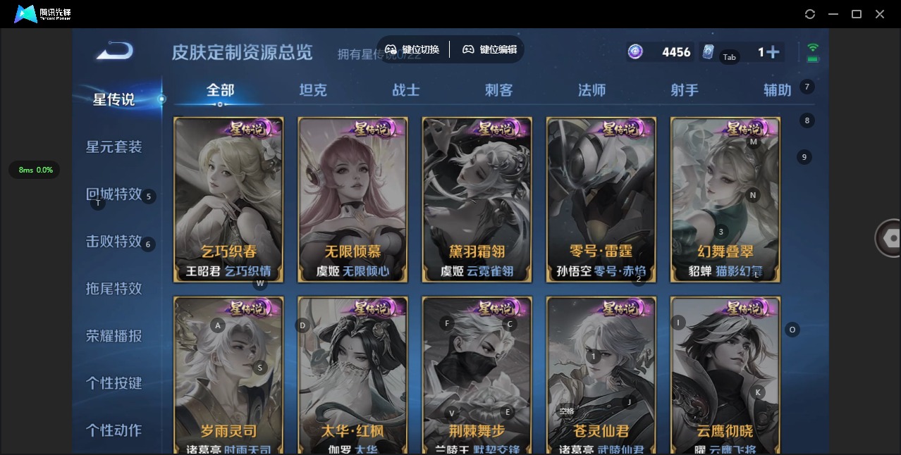 WZQM3295754王者荣耀账号详情图11