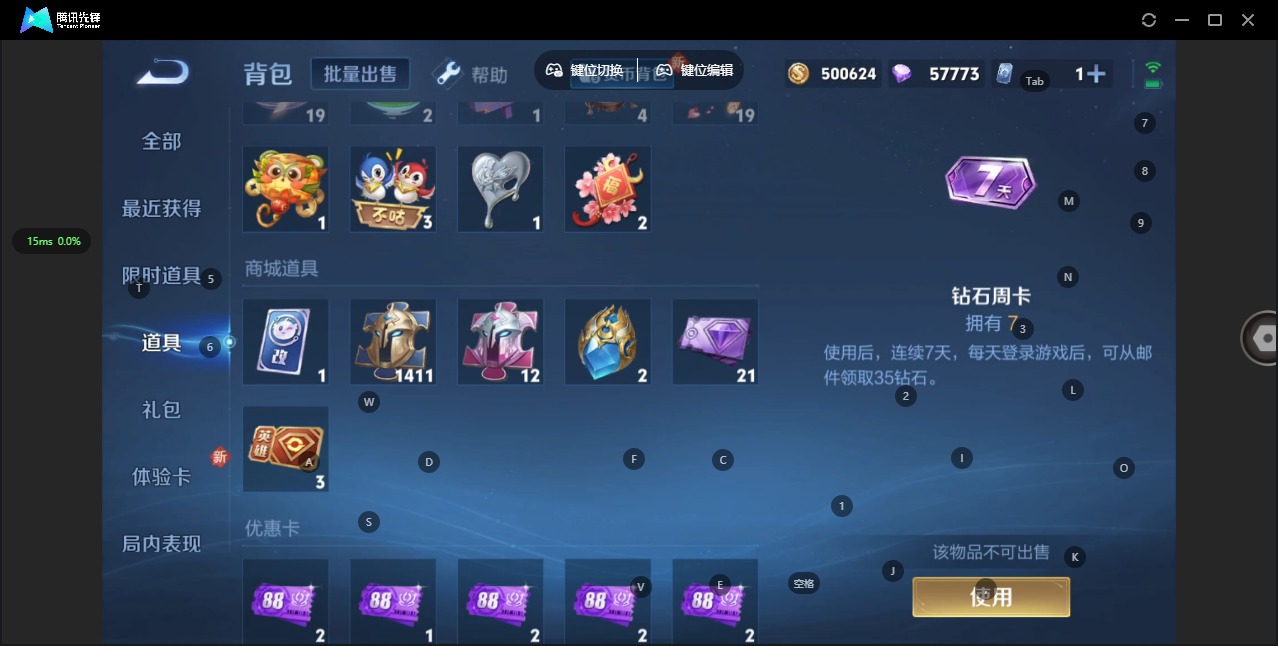 WZQM3295754王者荣耀账号详情图14