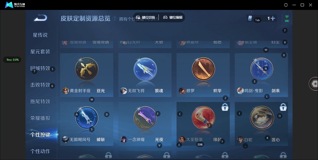 WZQM3295754王者荣耀账号详情图13