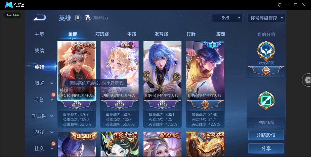 WZQM3295760王者荣耀账号详情图3