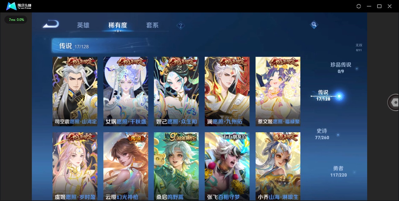 WZQM3295760王者荣耀账号详情图5