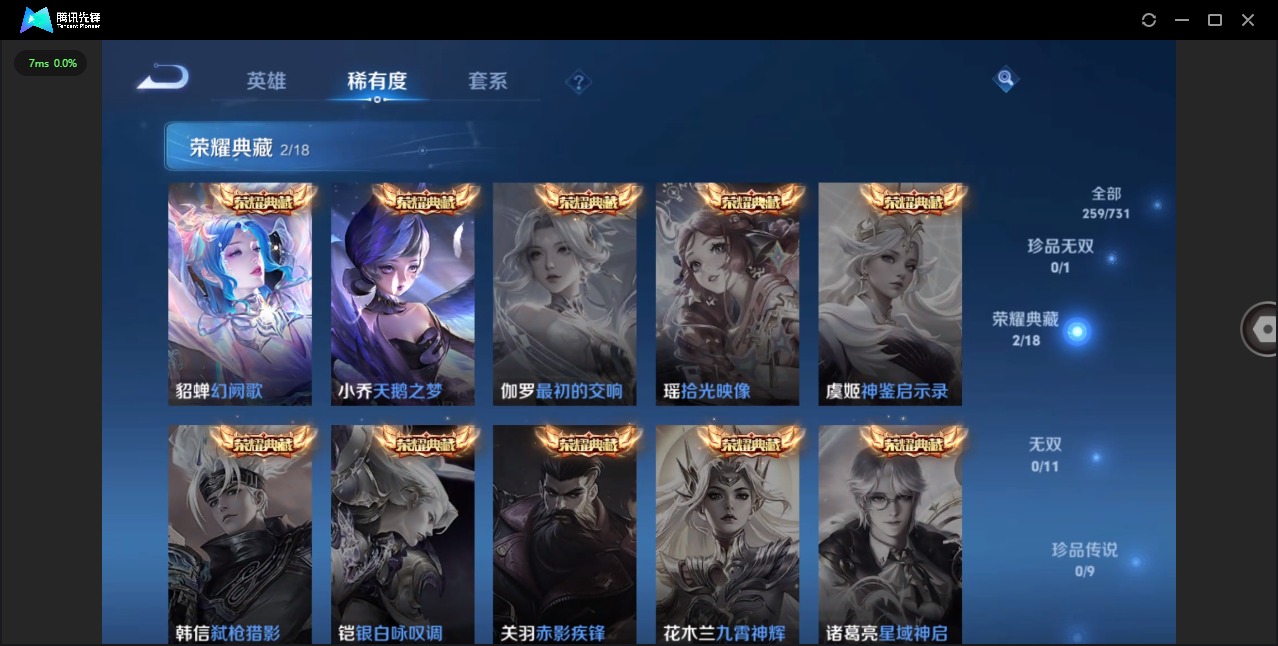 WZQM3295760王者荣耀账号详情图7