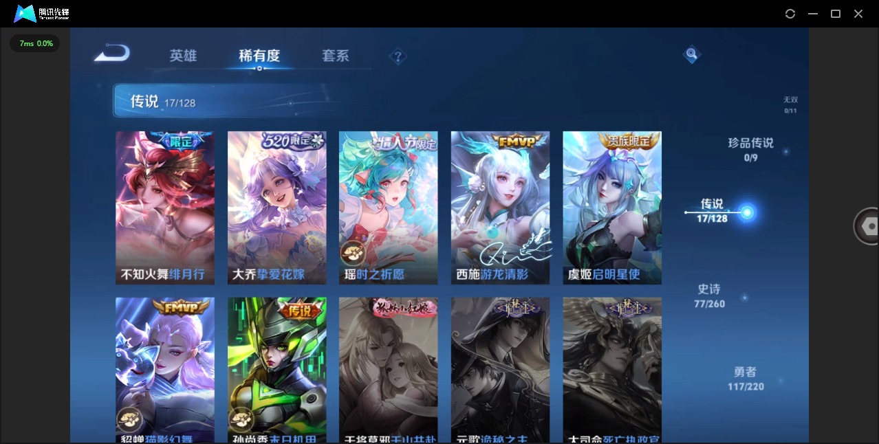 WZQM3295760王者荣耀账号详情图6