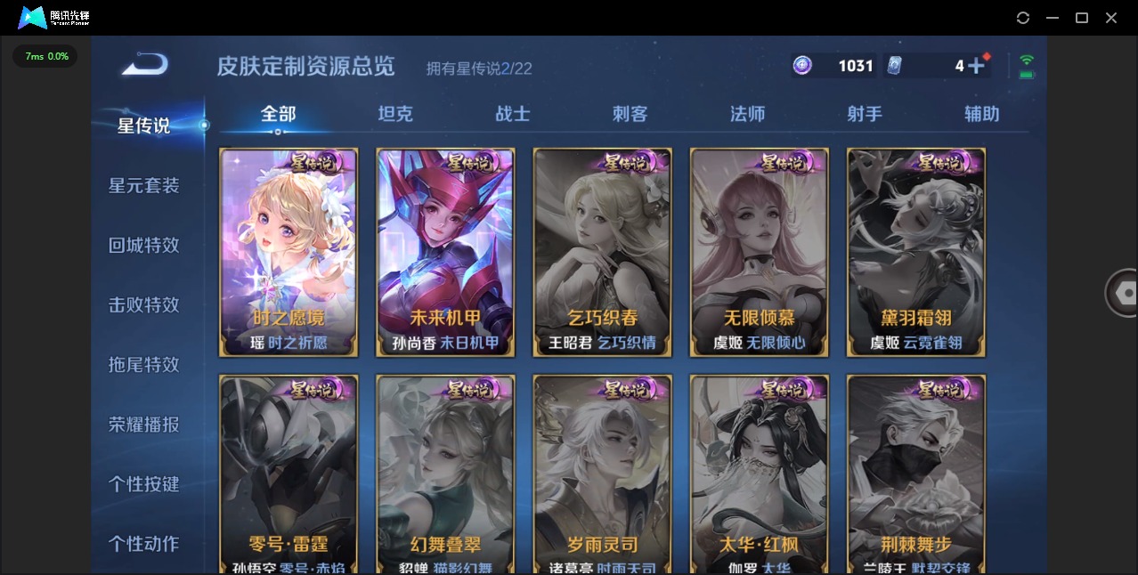 WZQM3295760王者荣耀账号详情图9