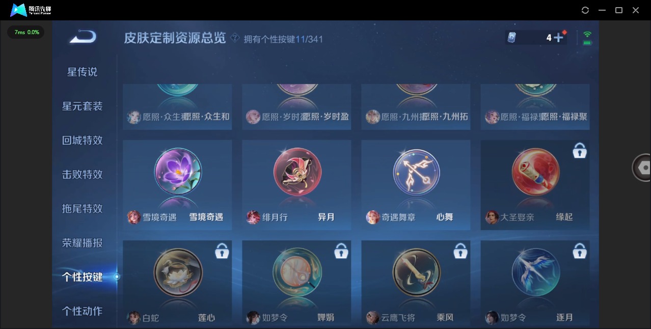 WZQM3295760王者荣耀账号详情图11