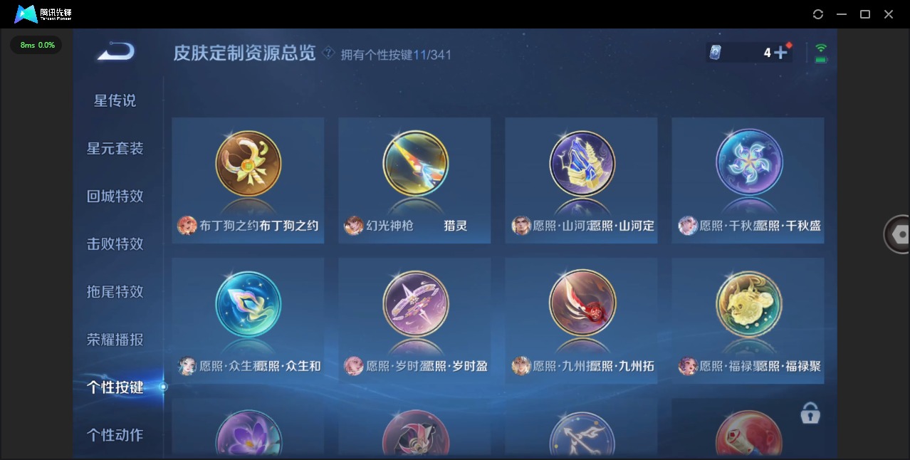 WZQM3295760王者荣耀账号详情图10