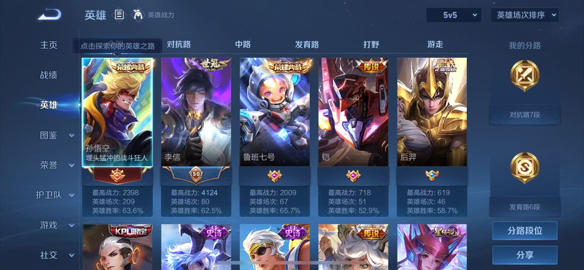 WZQM3295761王者荣耀账号详情图3 WZQM3295761王者荣耀账号详情图3