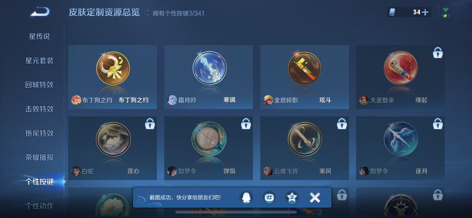 WZQM3295761王者荣耀账号详情图11 WZQM3295761王者荣耀账号详情图11
