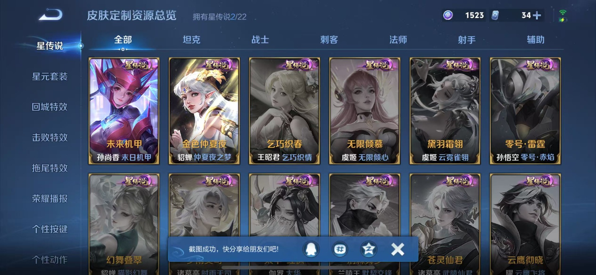 WZQM3295761王者荣耀账号详情图10 WZQM3295761王者荣耀账号详情图10