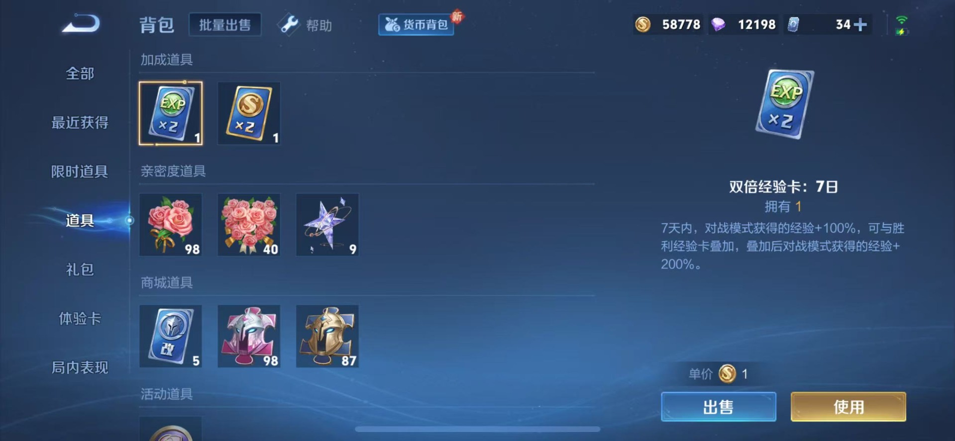 WZQM3295761王者荣耀账号详情图12 WZQM3295761王者荣耀账号详情图12