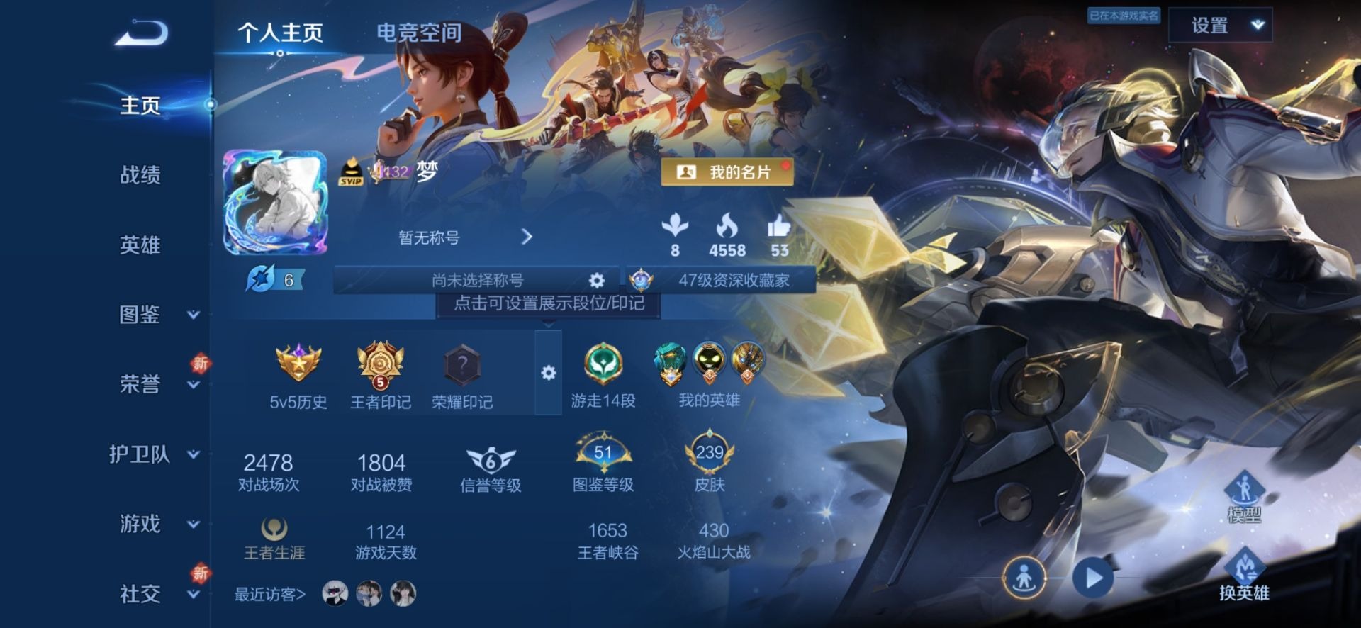 WZQM3295762王者荣耀账号详情图3