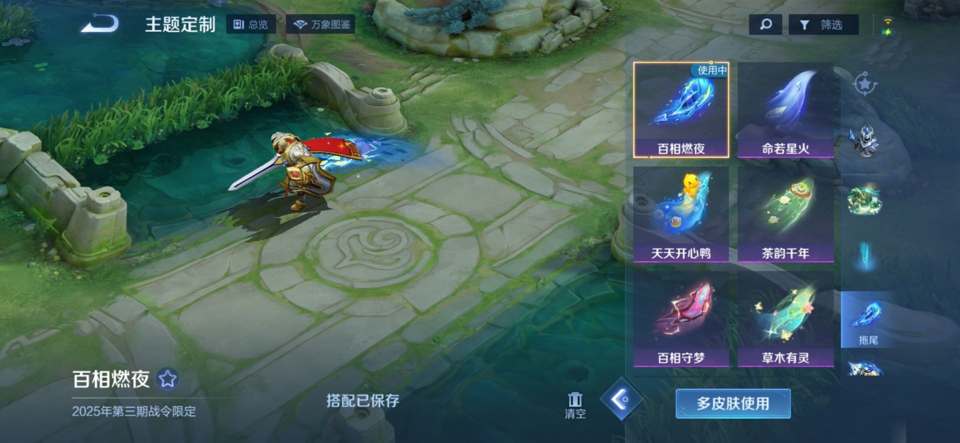 WZQM3295762王者荣耀账号详情图4