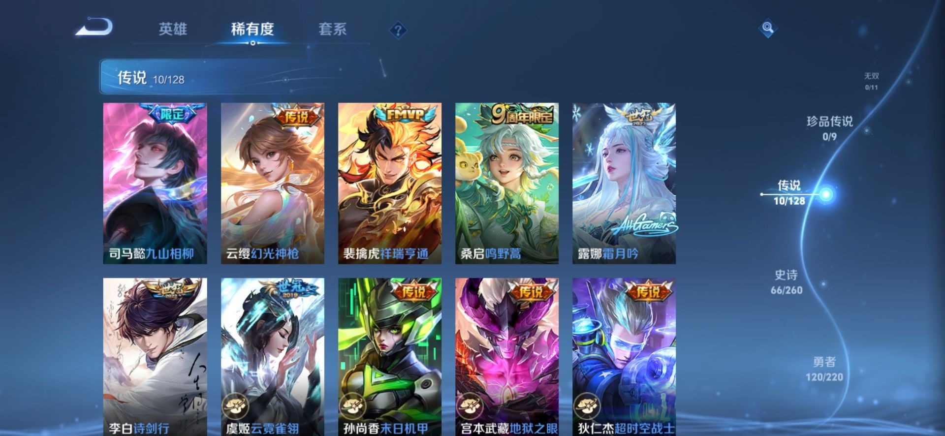 WZQM3295762王者荣耀账号详情图8
