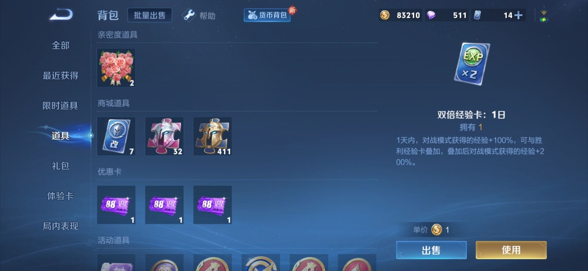 WZQM3295762王者荣耀账号详情图7