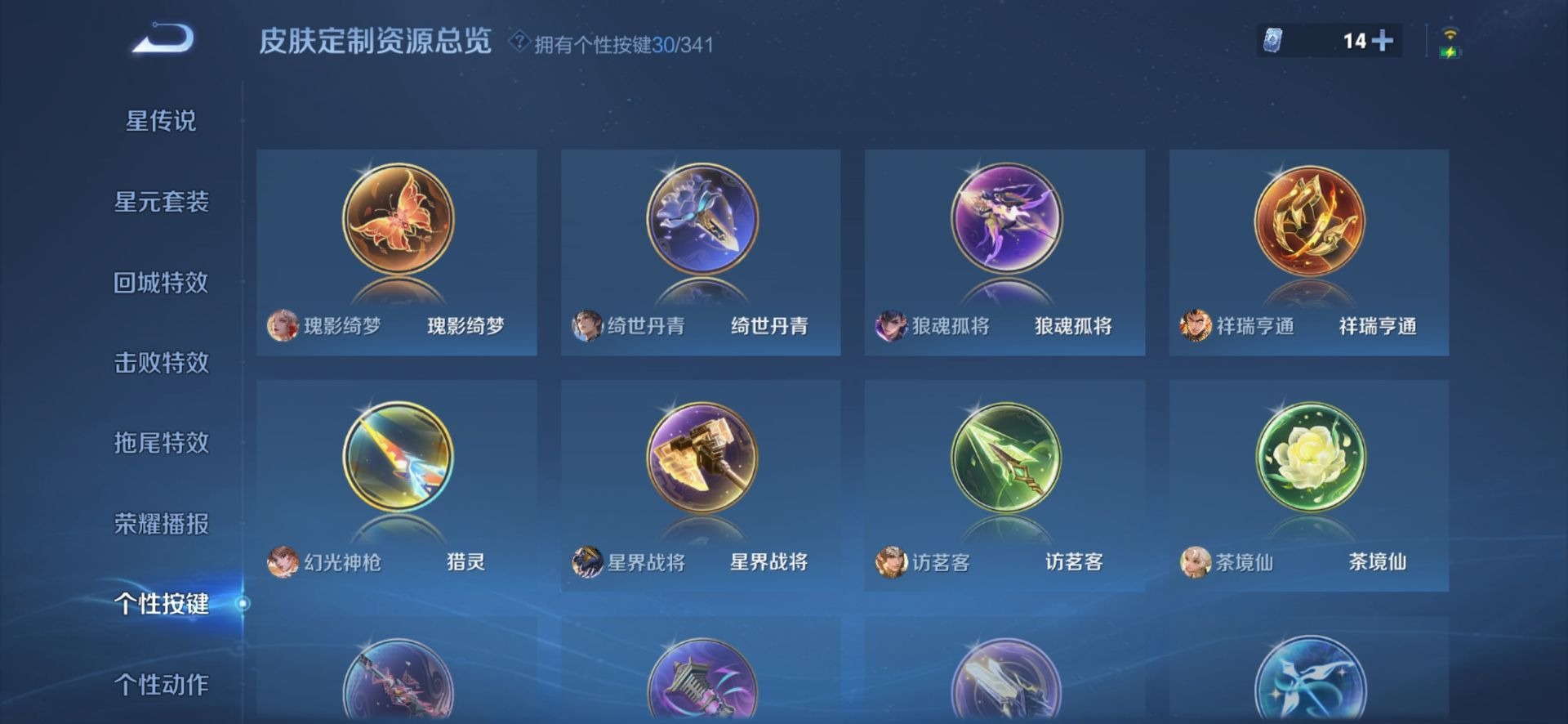 WZQM3295762王者荣耀账号详情图11