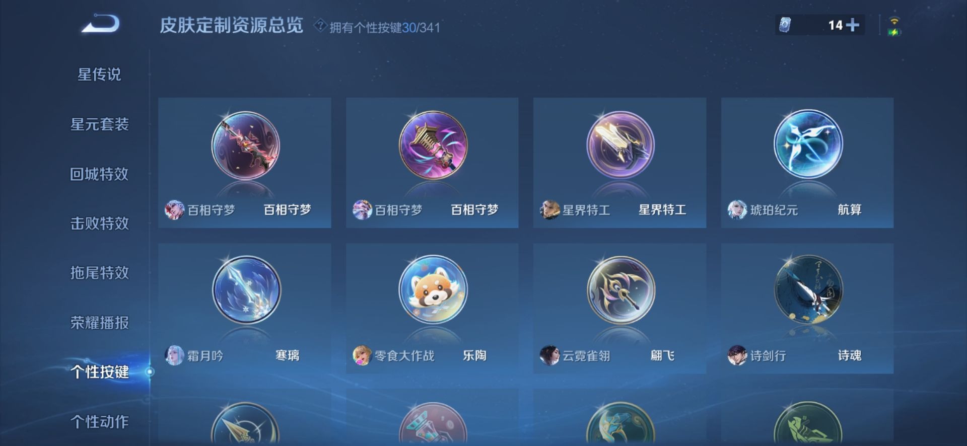 WZQM3295762王者荣耀账号详情图12