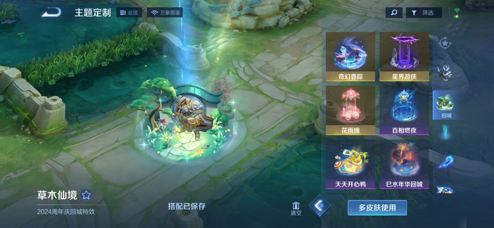 WZQM3295762王者荣耀账号详情图15