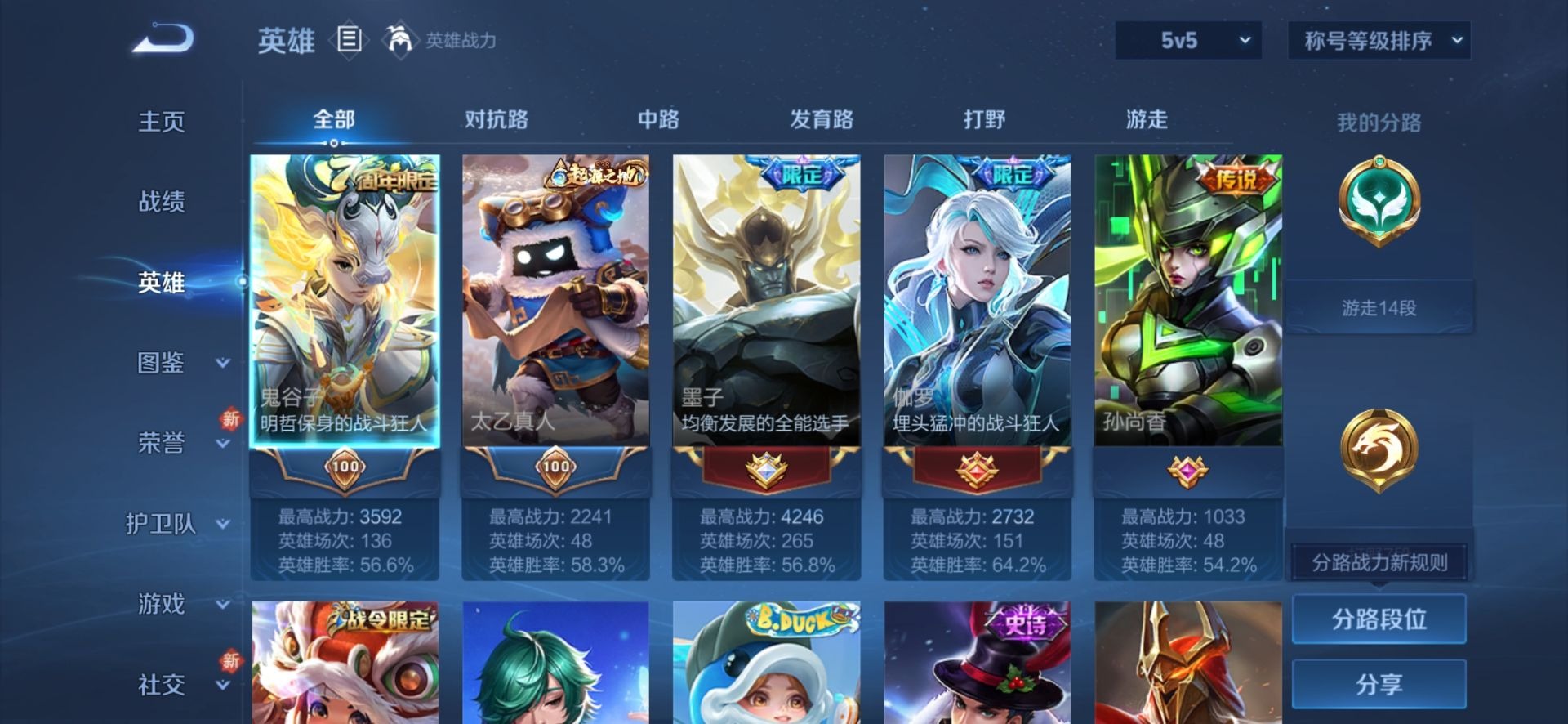 WZQM3295762王者荣耀账号详情图16