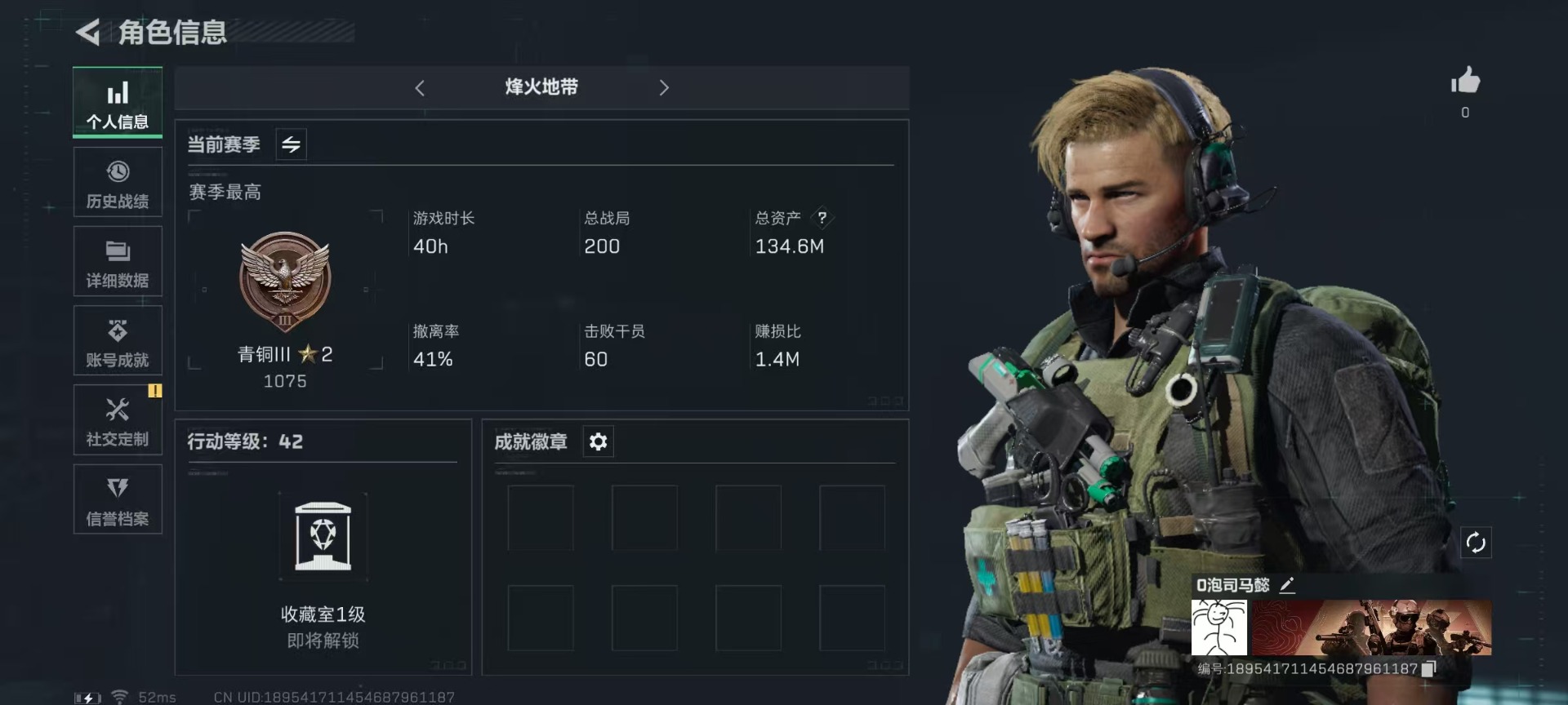SJZQM333790三角洲行动账号详情图4