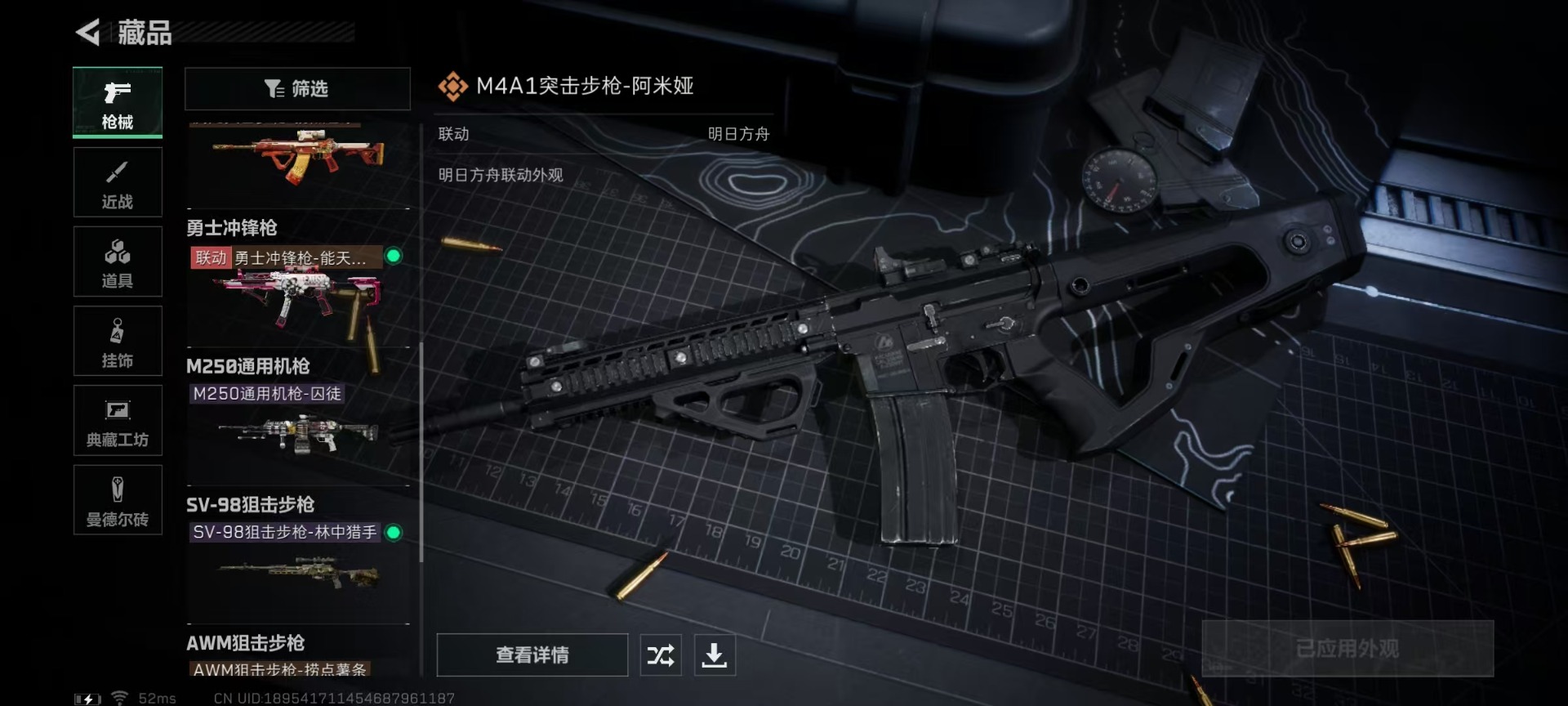 SJZQM333790三角洲行动账号详情图18