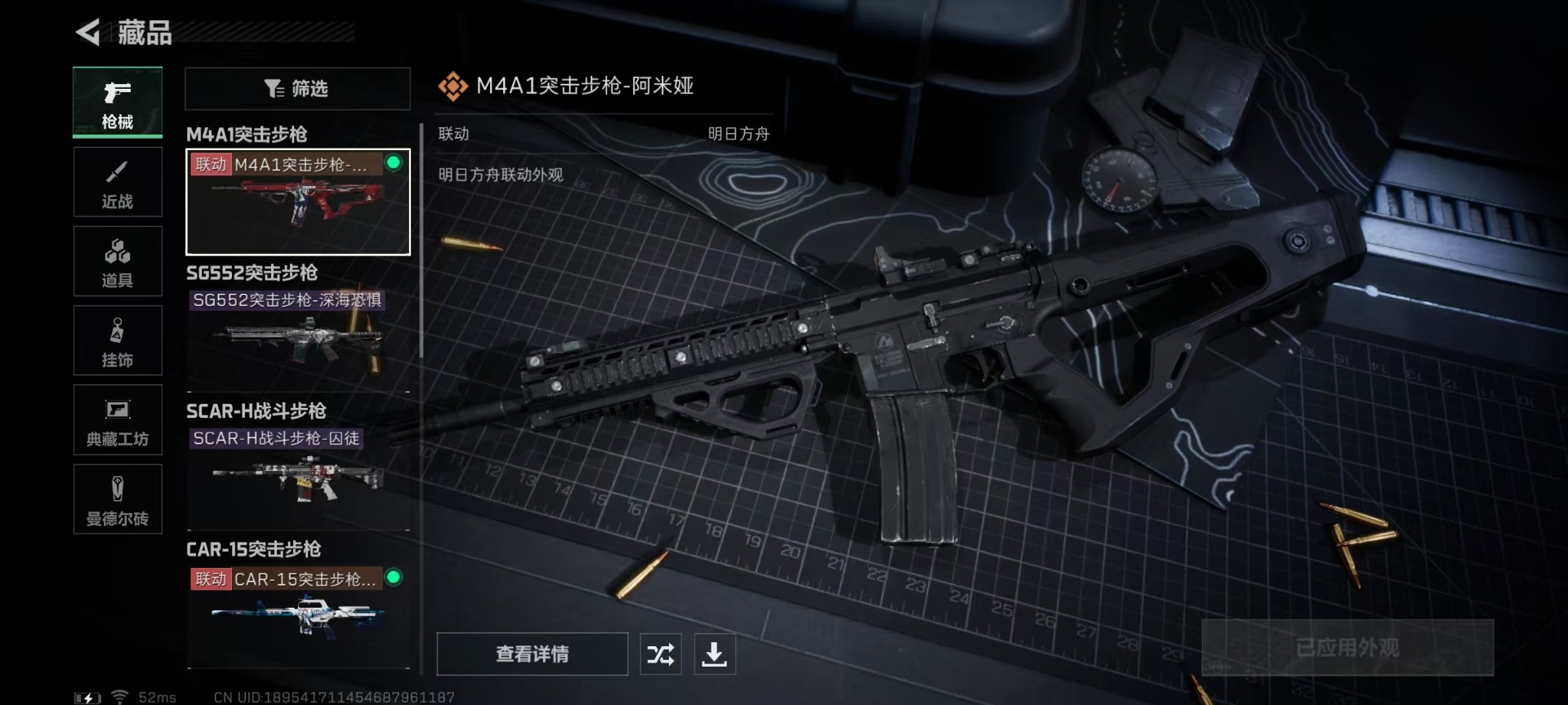 SJZQM333790三角洲行动账号详情图17