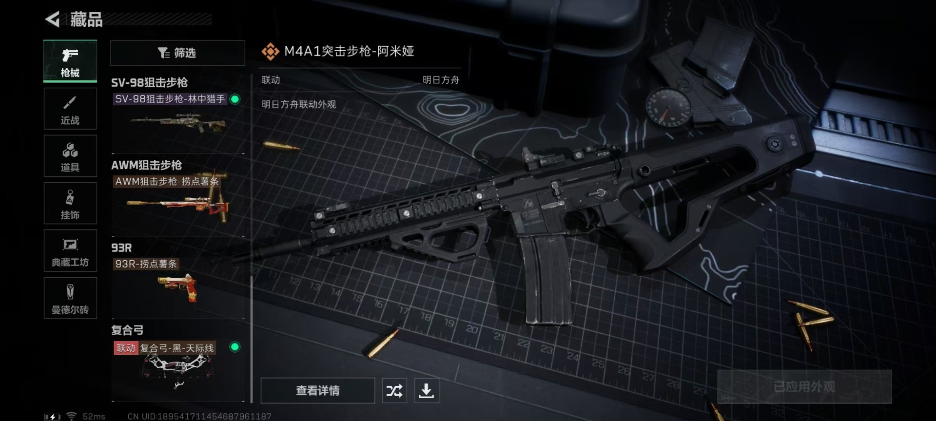 SJZQM333790三角洲行动账号详情图19