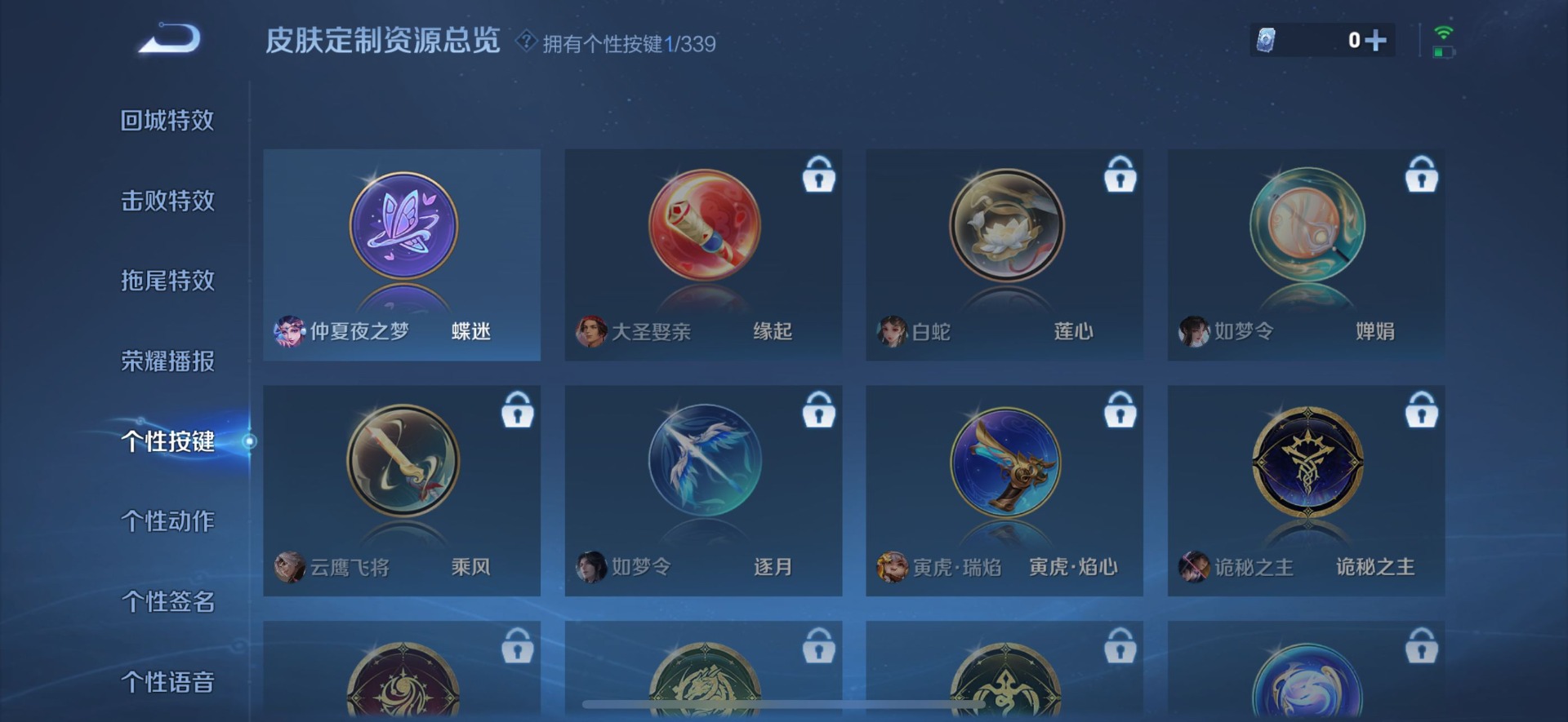 王者荣耀账号苹果QQ[12077213]V8 1典藏 1珍品传说 17传说 124英雄 203皮肤 可修改实名 优质装备