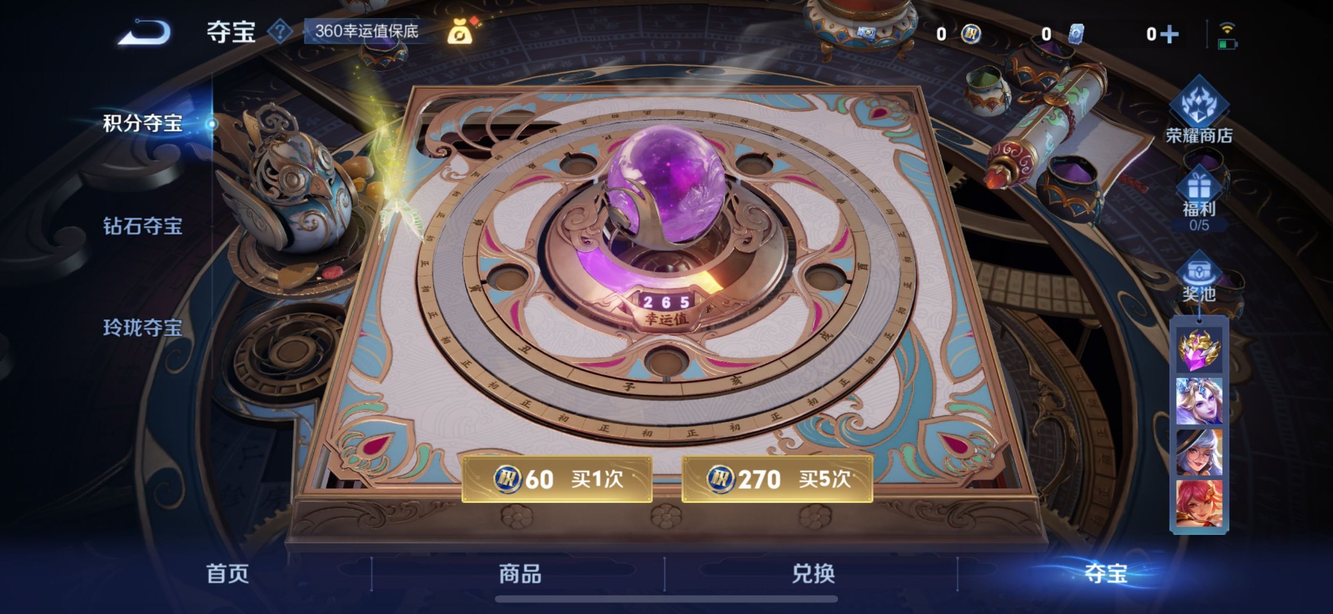 WZQM3295765王者荣耀账号详情图3