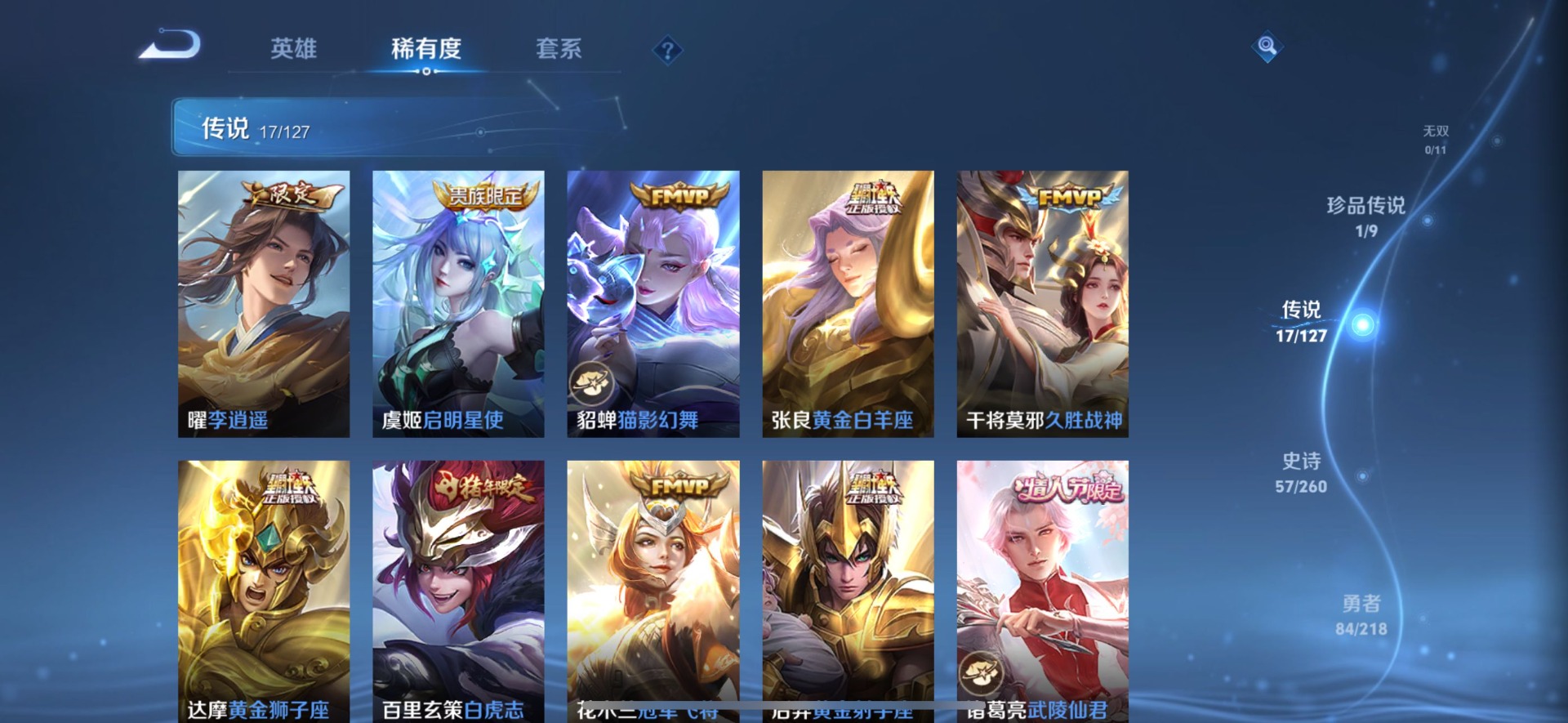 WZQM3295765王者荣耀账号详情图4