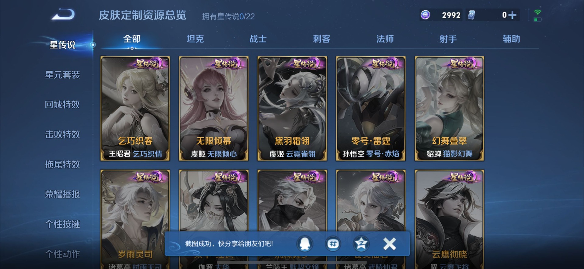 WZQM3295765王者荣耀账号详情图8