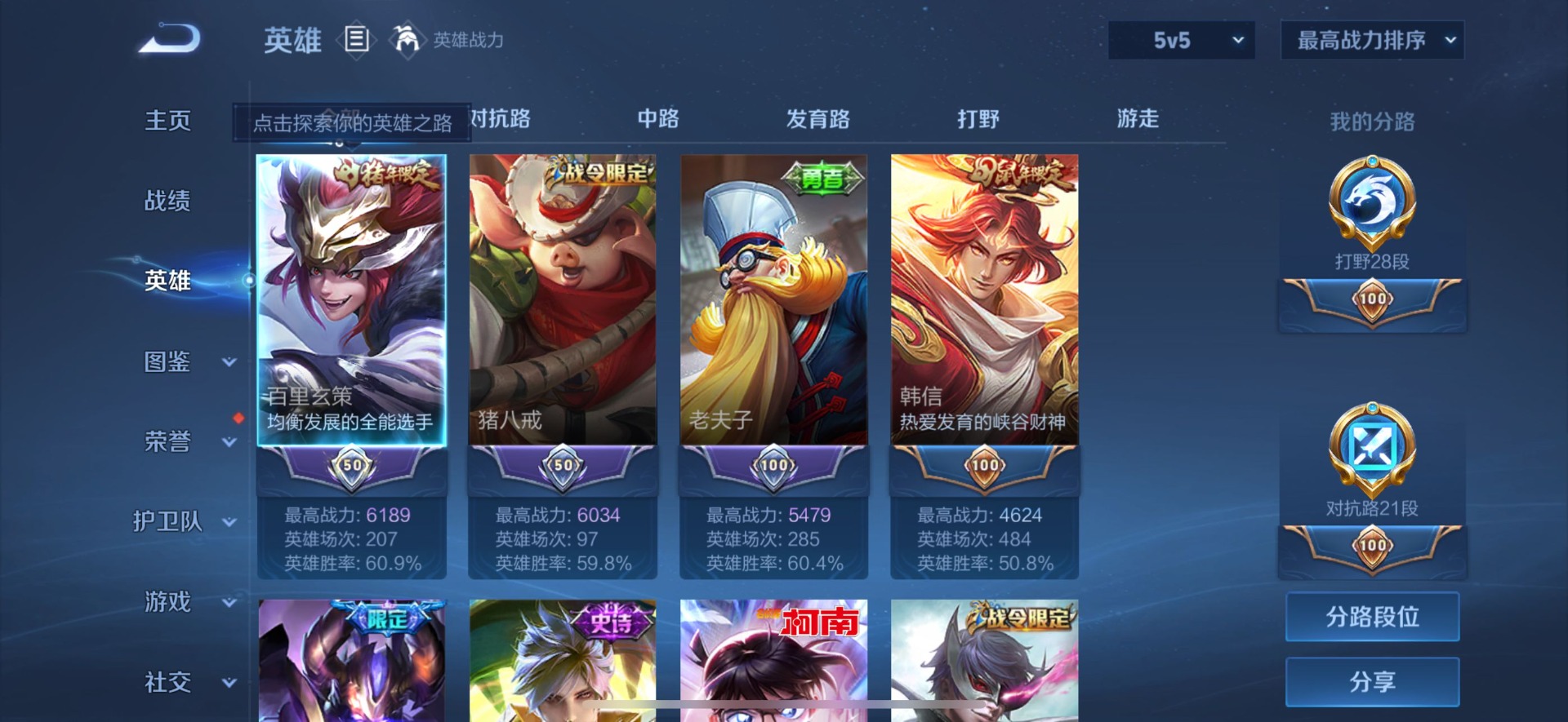 WZQM3295765王者荣耀账号详情图9