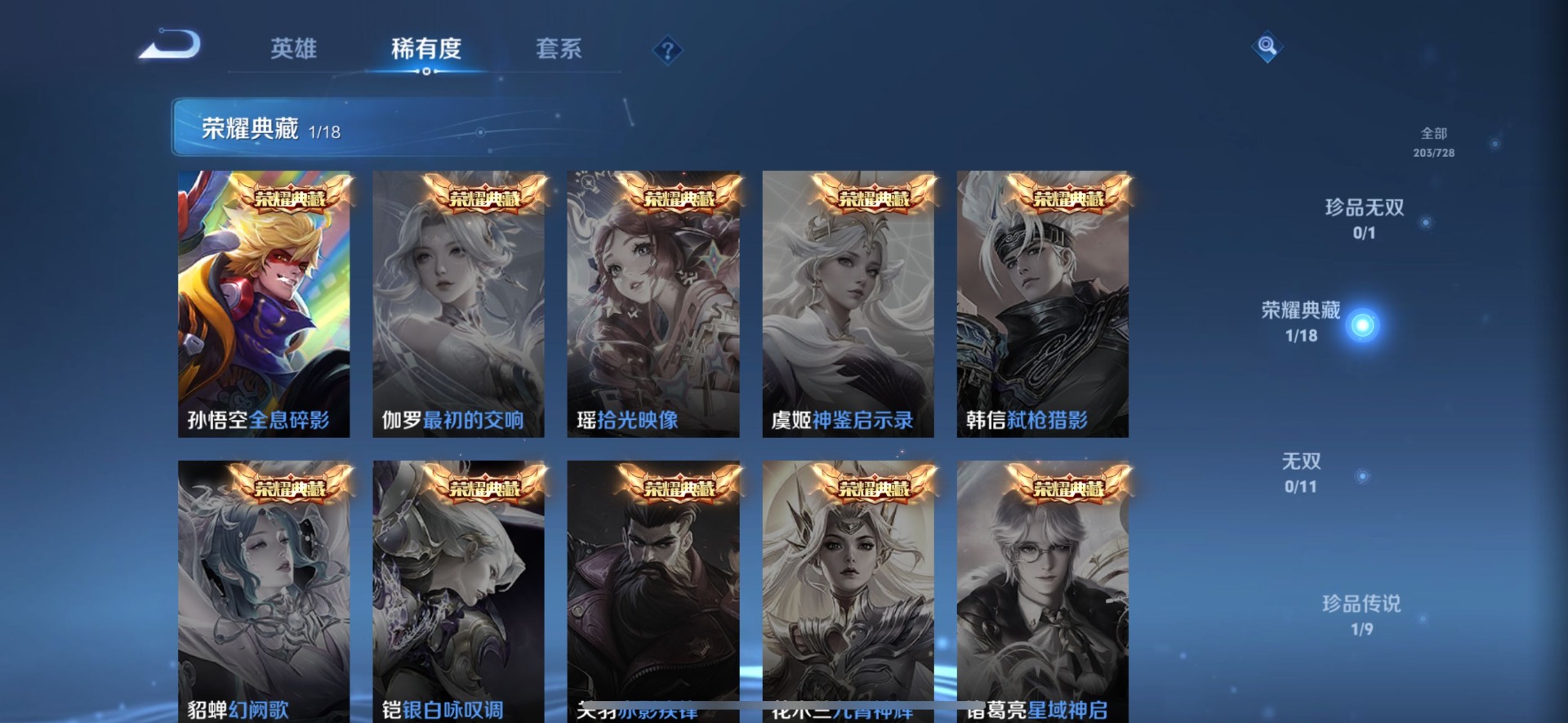 WZQM3295765王者荣耀账号详情图12