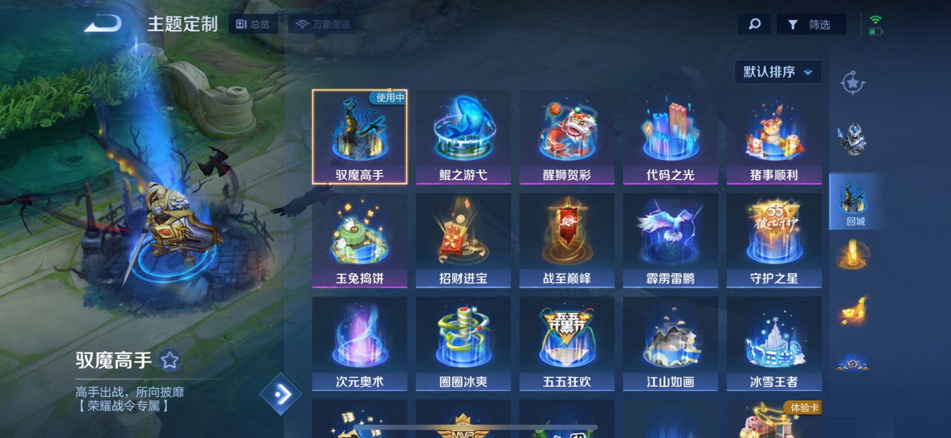 WZQM3295765王者荣耀账号详情图13