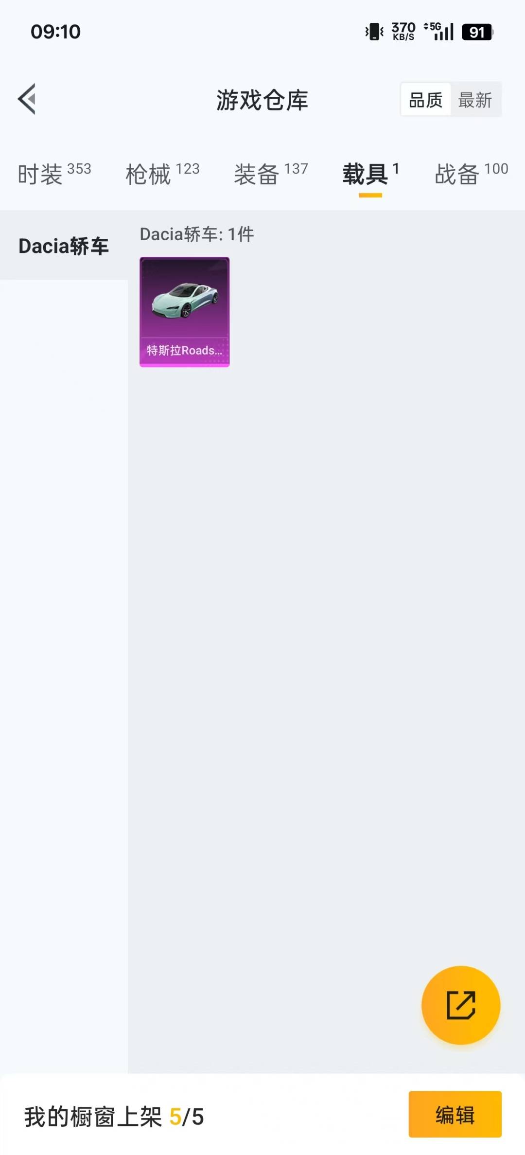 HPQM3339396和平精英账号详情图4