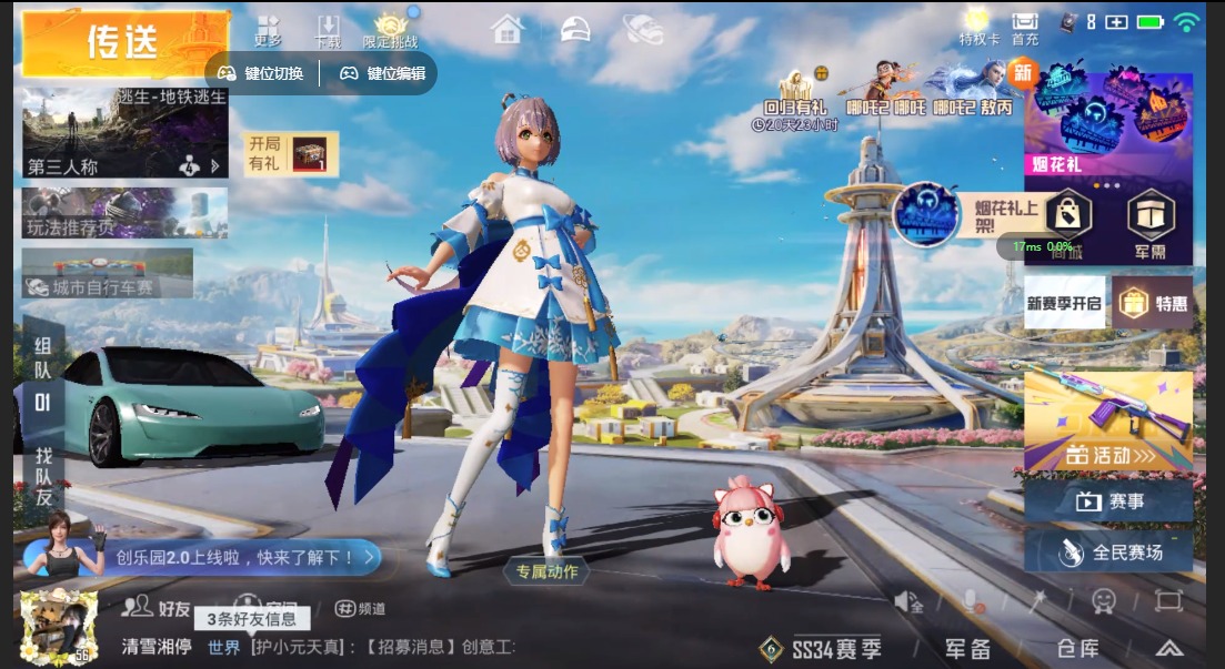 HPQM3339396和平精英账号详情图22