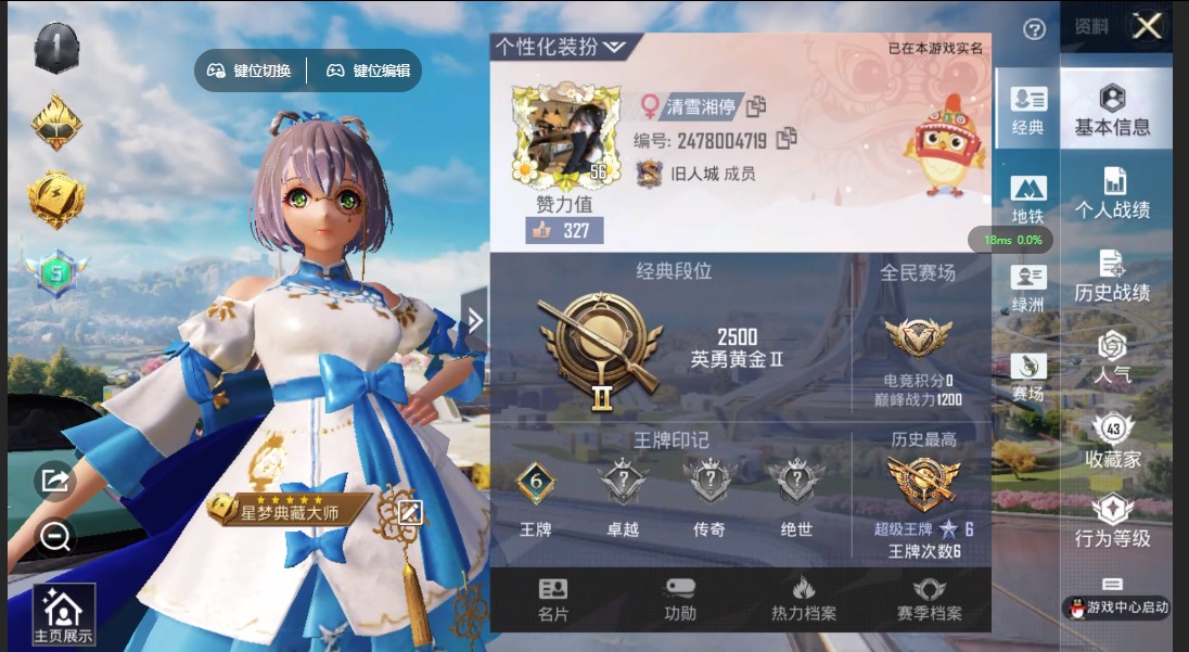 HPQM3339396和平精英账号详情图23