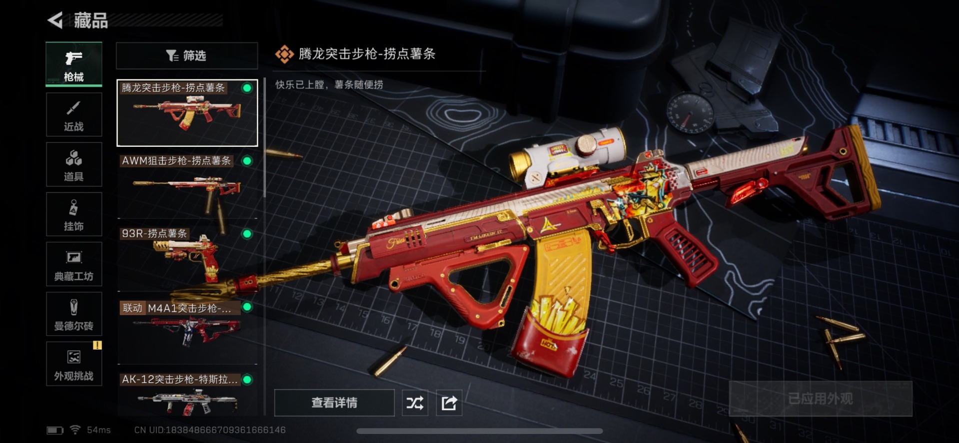 SJZQM333791三角洲行动账号详情图5