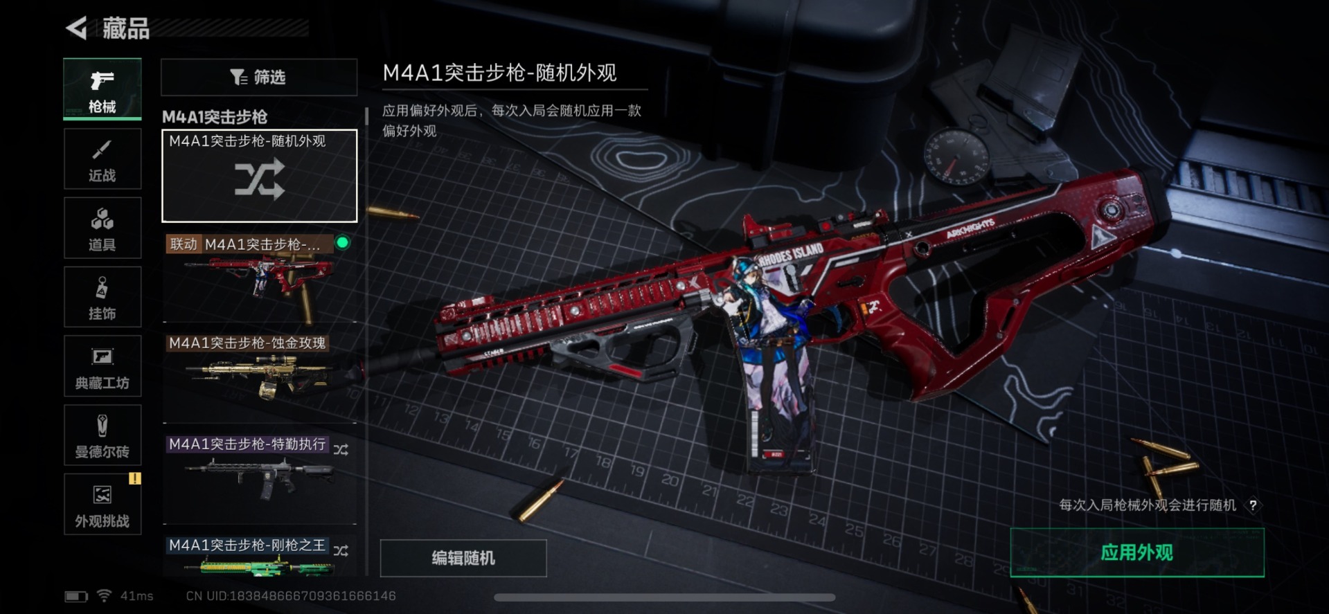 SJZQM333791三角洲行动账号详情图8